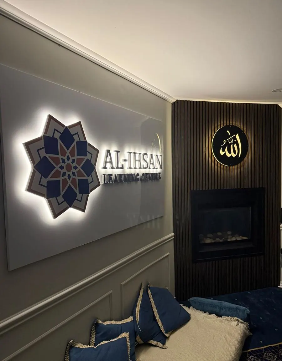 The Centre interior with the illuminated Al-Ihsan logo